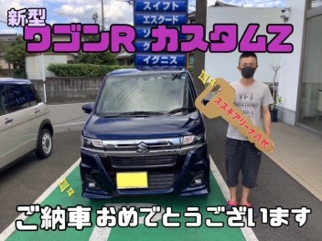 新型【ワゴンR】【カスタムZ】ご納車致しました♪